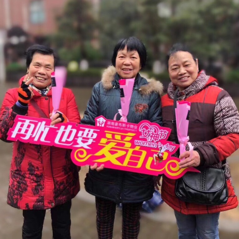 豪布斯卡生活节系列|女神节