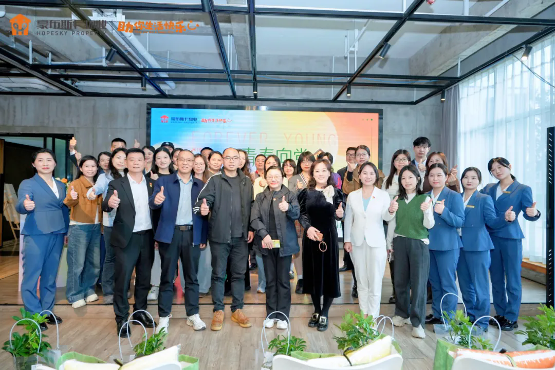 “向上的我们”同心筑优，豪布斯卡物业这场答谢会暨青年节活动“FUN肆”又走心