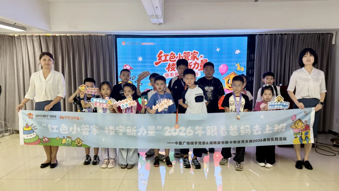 跟着爸妈去上班4  当楼宇变成“职场游乐园”，萌娃用一天解锁了“隐藏技能”