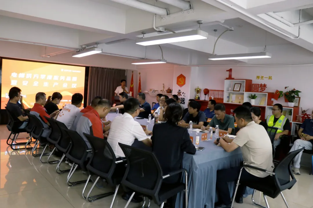 豪布斯卡物业召开2026年第二季度供方品质沟通会